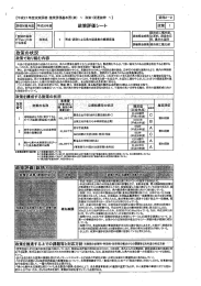 今後の宮城県経済の成長のためには, 県外の需要を獲得することが重要