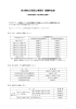 荒木関克己税理士事務所 報酬料金表