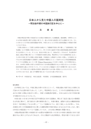 七十八日遊記 - 学校法人 四天王寺学園