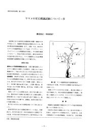 Page 1 Page 2 Page 3 尾、 ロ区域でー2尾、 ハ区域で9尾、 二区域でー