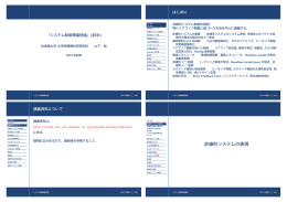 非線形システムの表現 - システム制御理論研究室