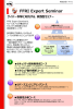 セキュリティ技術者育成コース