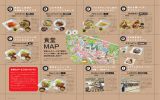 食堂 MAP