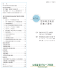 定時株主総会 招集ご通知