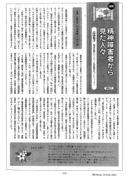 なく、〟 無言の中で彼女の意志による死を直感し