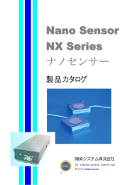 nx_sensorj［日本語版］ ［2008年6月更新資料］