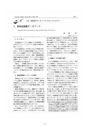 解 - 情報処理学会電子図書館