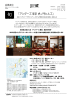 詳細はこちらのご案内pdfを - 東京インテリアプランナー協会