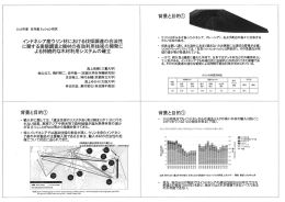 中間報告レポート