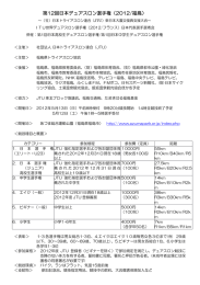 第12回日本デュアスロン選手権（2012/福島）
