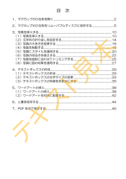 2010 マグカップ編 こだわりグッズをつくろう!