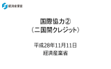 経済産業省（PDF形式）