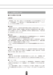 主な事業の内容 - JAいしのまき