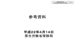 第5回高齢者医療制度改革会議