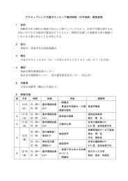 アクティブシニア介護ボランティア養成研修（中予地区）実施要領 1 目的