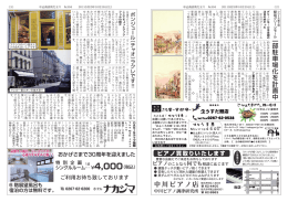 Page 1 シリーズ第3回 駅前グリーンモール 2 ( 一部駐車場化を計画中