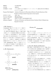 機器利用 利用課題名（日本語） - 文部科学省｢ナノテクノロジー