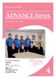 ADVANCE News 2011.4