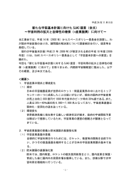 全文はこちら - 一般社団法人 日本航空宇宙工業会