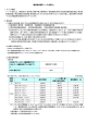 提供条件書「ハーティ割引」