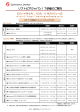 9月～11月IT研修スケジュール（pdfデータ：373KB）