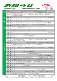 お知らせ（表・裏） - 小倉カトリック教会＊公式ホームページ