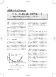 てんかんの最近の治療と、運転の可否について