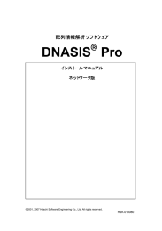 DNASIS Pro