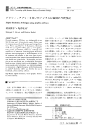 Page 1 |- タクサ 日本動物分類学会議 TAXA, Proceedings of the