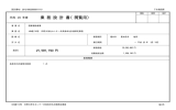 業 務 設 計 書（閲覧用）