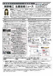 No.1生産技術ﾆｭｰｽ