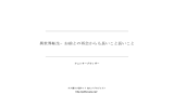 異世界転生−お前との再会からも長いこと長いこと