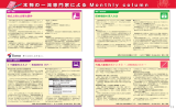 IT経営のススメ ～ 事業継続計画（BCP）