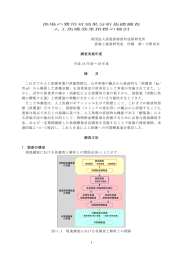 1 漁場の費用対効果分析基礎調査 人工魚礁効果指標の検討 財団法人