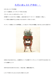 ただいまレストア中の・・