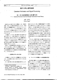 Page 1 量子力学と信号処理(継続) 量子力学と信号処理 Quantum