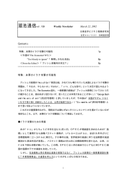 第139号 - 双日総合研究所