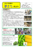 上高自治振興区 夢まちだより 平成27年7月号