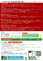 京都大谷大学在学中のー9歳の頃よりタンゴ歌手としてデビュー