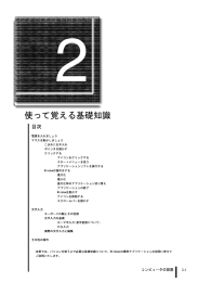 使って覚える基礎知識 目次