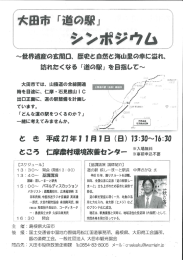 Page 1 Page 2 本年3月に 「仁摩~温泉津道路」 か開通した山陰道は