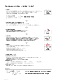 お申込みからご納品、ご請求までの流れ