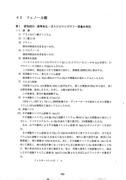 Page 1 Page 2 Page 3 Page 4 Page 5 Page 6 ノール類の`度を算定