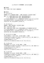 ご利用規約 - 松庵文庫