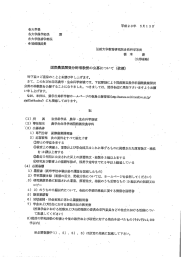 弘前大学（締切：2016年6月30日（国際農業開発分野）／9月30日