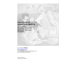 Cisco Aironet 340シリーズAccess Pointの使用方法