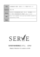 聖学院学術情報発信システム ： SERVE