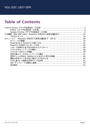 HOL-SDC-1607 - PowerCLI - VMware Hands