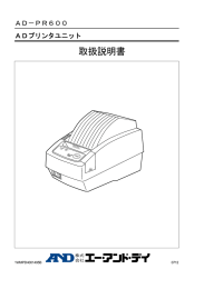 取扱説明書 - エー・アンド・デイ