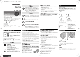 H-H025(取扱説明書) (1.04 MB/PDF)
